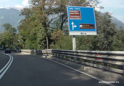 Поворот на Timmelsjoch High Alpine Road