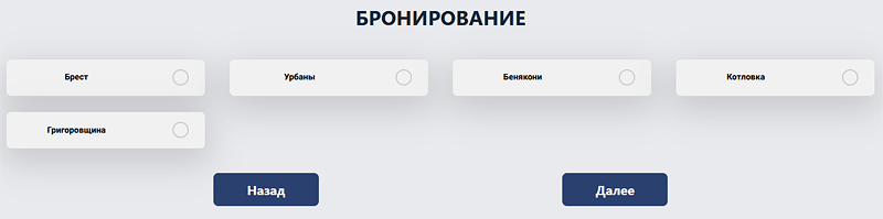 Выбрать пункт пропуска