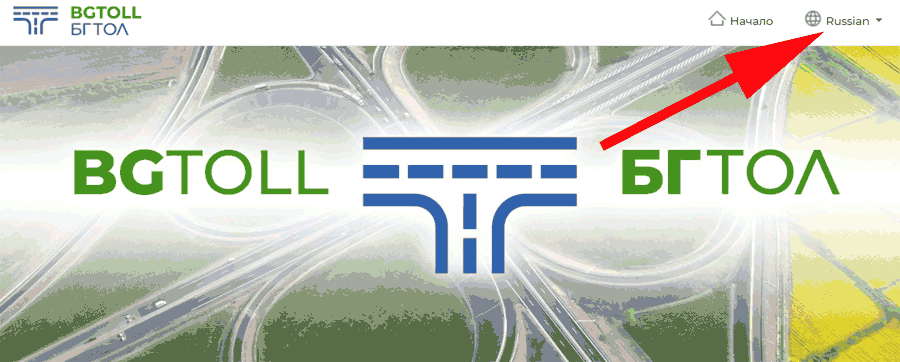 Выбираем русский язык