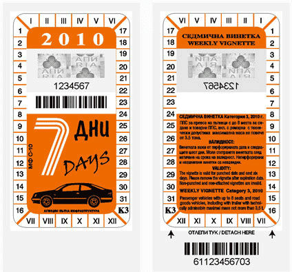 Виньетка Болгарии на 7 дней в 2010 году