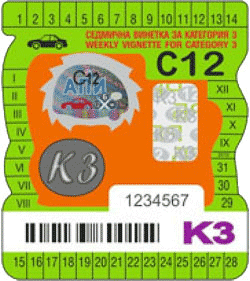 Виньетка Болгарии на 7 дней в 2012 году