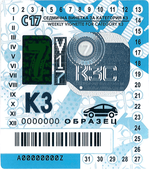 Виньетка Болгарии на 7 дней в 2017 году